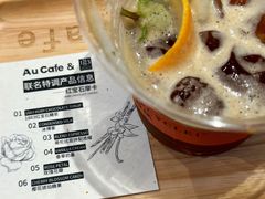 -Au Cafe&Roastery(华侨城店)