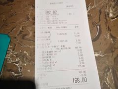 账单-蕃茄述·好汤自然来(江汉路店)