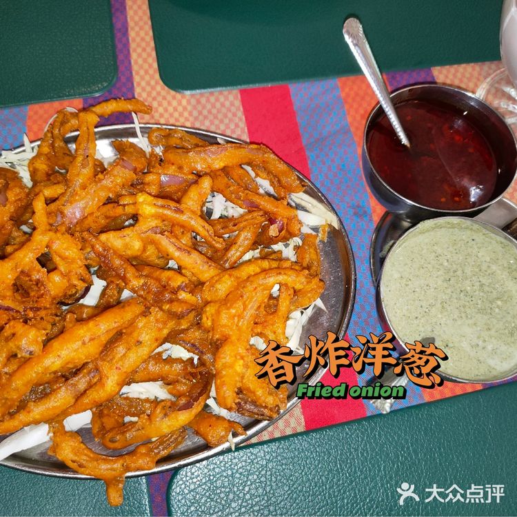 西安正宗印度菜