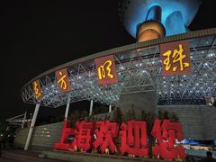 -东方明珠·空中旋转餐厅