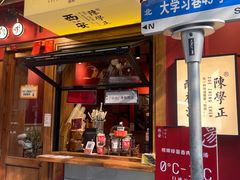 -陈学正酸梅汤(大学习巷店)
