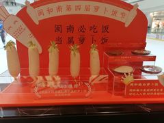 -闽和南(深圳万象城店)