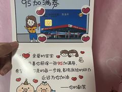 -中国石化长江道加油站