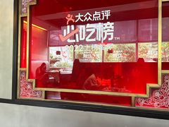 -巴蜀风月·聚会团建·生日宴(宝安店)