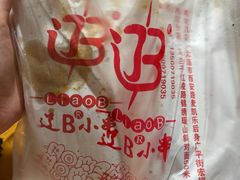 -辽B·小串(总店)