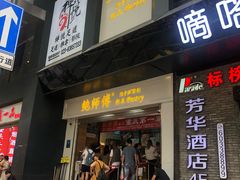 门面-八一好吃街·高品美食广场