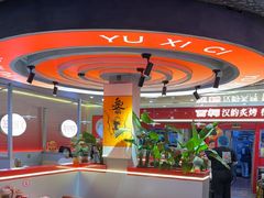 -遇西祠·海鲜烧烤(总店)