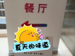 -北京饭店诺金-东33餐厅