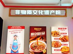 -见味花甲(福田coco park店)