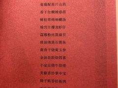 -莲·中餐厅(成都首座万豪酒店)