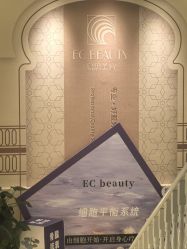 -EC BEAUTY易思美容
