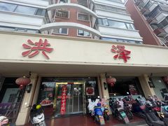 -洪泽老鱼馆(清浦店)