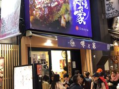 -味乃家 本店
