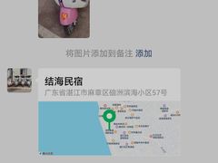 -硇洲岛旅游区