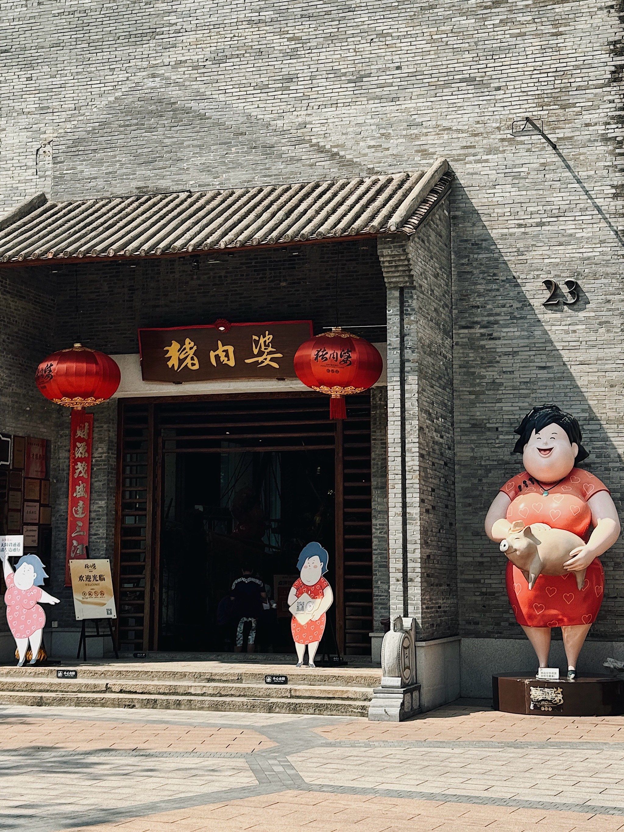 值得再吃一次的顺德味猪肉婆