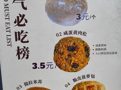 -糖一2元面包(良乡大学城店)