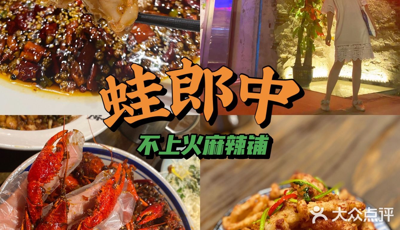 济南美食｜藏在巷子里的绝美牛蛙店开新店啦！