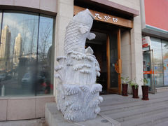 门面-九妙坊(牡丹园店)