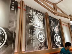 -味千拉面(广州白云机场T1西二店)