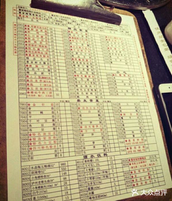 董家湾重庆老火锅(嘉华店)图片