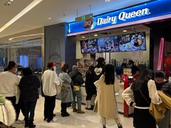 等位区-DQ·蛋糕·冰淇淋(苏州中心店)