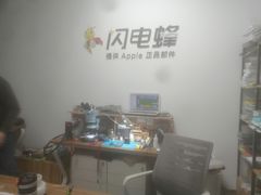 -铭修苹果华为手机平板维修服务(杨浦区店)