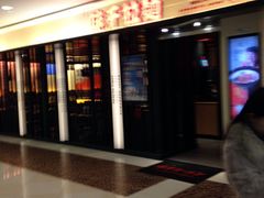 -味千拉面(光启城时尚购物中心店)