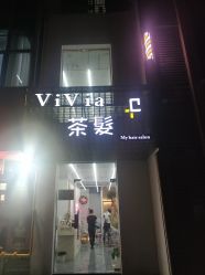 -茶发Salon·烫发染发理发