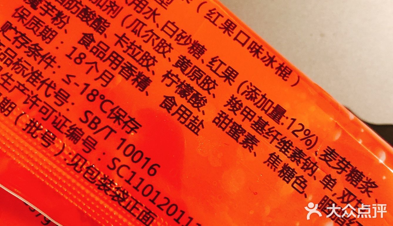 囤了半个冰箱！酸溜溜甜丝丝的大红果冰棍！夏天没它不行啊！