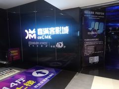 -喜满客影城(汉神广场店)