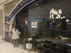 -炙柒Sekinana·精致日料(合生汇店)
