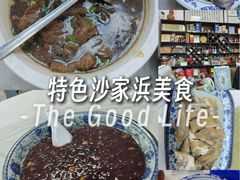 -芸海阁·农家私房菜(沙家浜景区出口店)