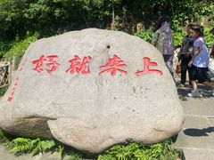 -普陀山风景区-佛顶山