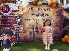 -北京市邮政管理局海慧寺幼儿园