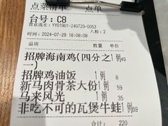 -芽笼芽笼新加坡餐厅(环球港店)