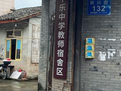 -平乐古镇