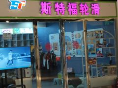 -丹尼斯7天地