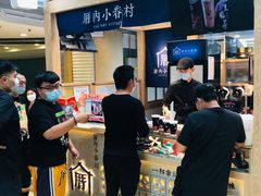 -厝内小眷村(西单大悦城店)