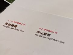 -清水亭湖北菜(大屯DT51店)