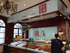 -老鼎丰(靖宇街总店)