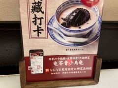 -径山十八道·风味民间菜(华夏之心店)