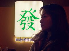 -LADY FAFA(巨鹿路陕西南路路口店)