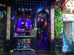-星宿秘码(鼓浪屿老店)