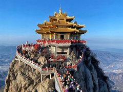 -老君山风景名胜区