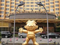 -上海神旺大酒店