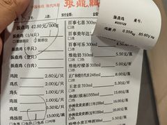 -振鼎鸡(福州路店)