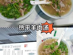 -清真喜兰老丁羊汤特色小吃