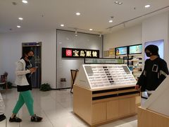 -宝岛眼镜(常熟珠江路欧尚店)