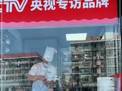 门面-必点海鲜·鲅鱼水饺(鞍山西道店)