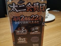 -新太二·鲜料川菜(晶耀前滩店)